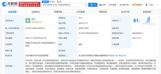 新东方文旅在宁波成立新公司，加码自费出国留学中介服务