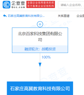 跟谁学布局教育科技新公司，拓展自费出国留学中介服务